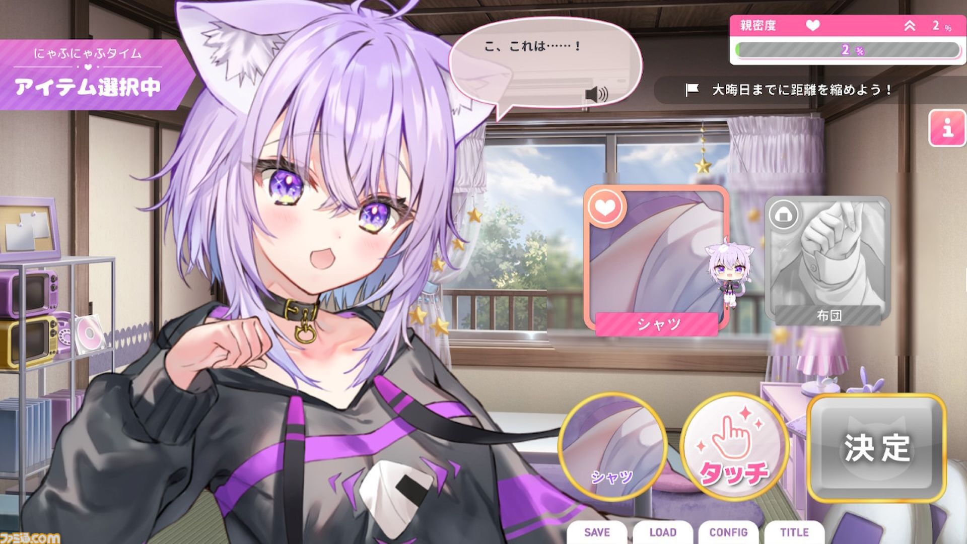 『おかゆにゅ～～む！R』猫又おかゆさんとの甘々デートにドキドキが止まらない。野球拳や泡流しなど、本人監修のギリギリを攻めた際どさには拍手【先行レビュー】