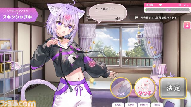 『おかゆにゅ～～む！R』猫又おかゆさんとの甘々デートにドキドキが止まらない。野球拳や泡流しなど、本人監修のギリギリを攻めた際どさには拍手【先行レビュー】