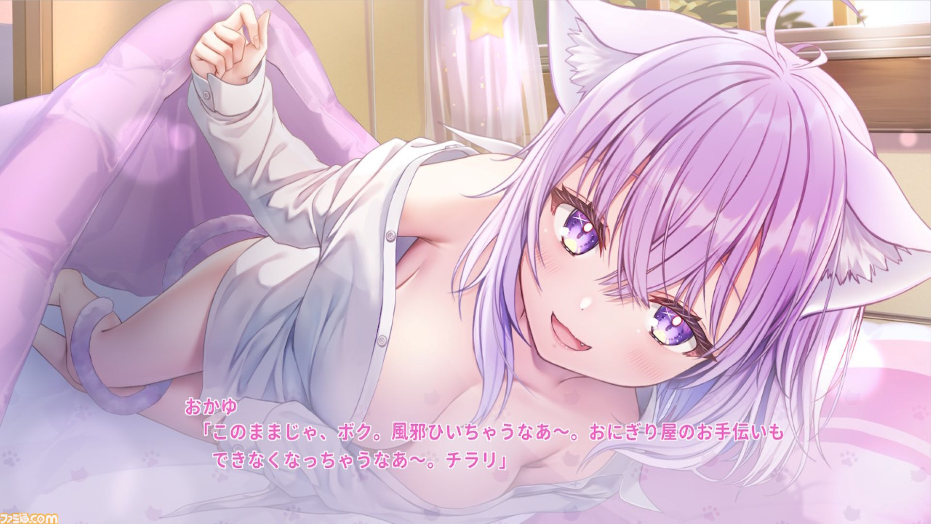 おかゆにゅ～～む！R』猫又おかゆさんとの甘々デートにドキドキが