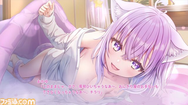 『おかゆにゅ～～む！R』猫又おかゆさんとの甘々デートにドキドキが止まらない。野球拳や泡流しなど、本人監修のギリギリを攻めた際どさには拍手【先行レビュー】