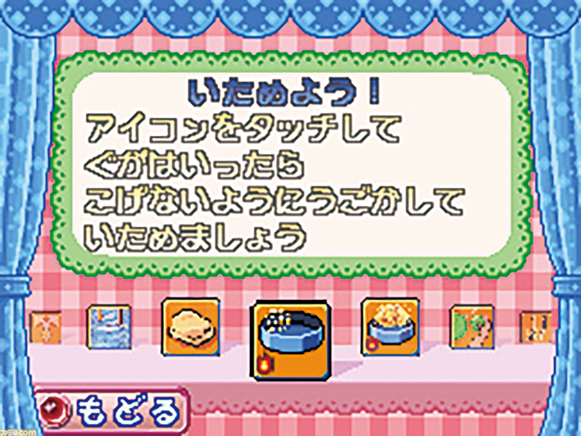 『クッキングママ』20周年。「とてもじょうず」アグレッシブなママの指導のもと楽しくクッキング。海外で爆発的なヒットを記録した料理ゲーム【今日は何の日？】