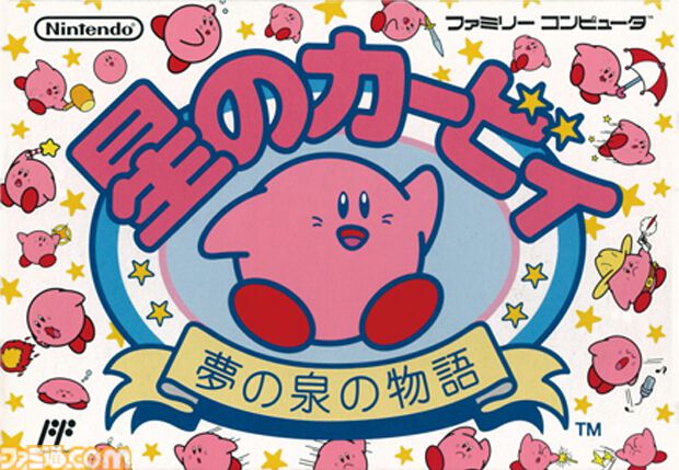 【タグ付当時品】ブルブルカービィ 夢の泉の物語 トミー  星のカービィ 夢の泉の物語』が発売された日。コピー能力が初めて登場