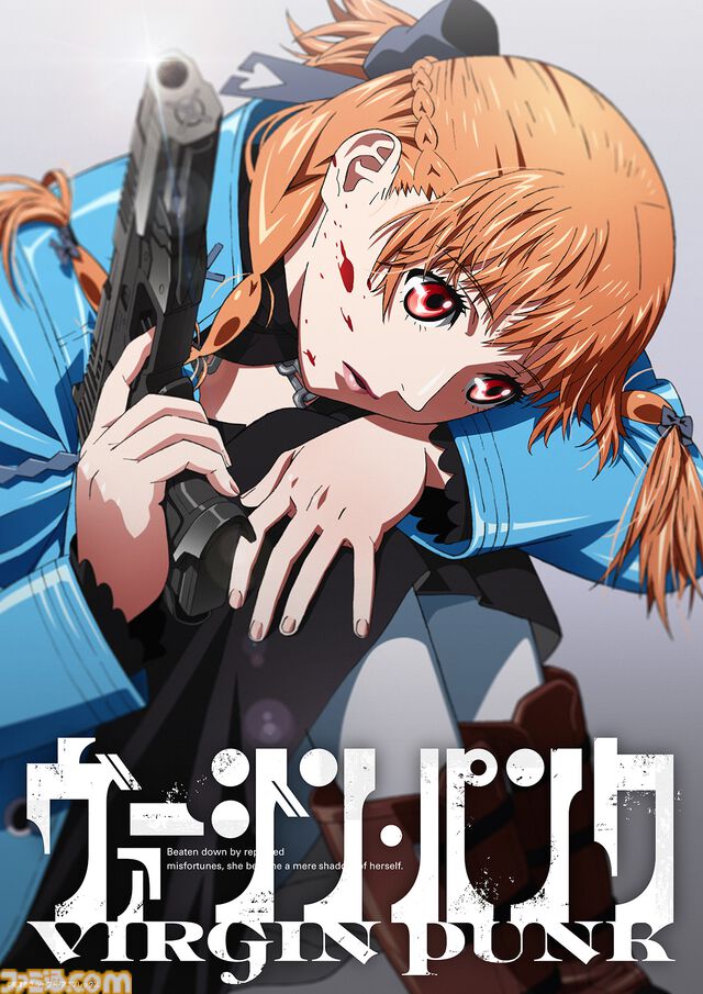 『ヴァージン・パンク』本日（3/18）21時よりYouTubeで全編無料公開。過激なアクションが見どころのR-15作品に「子どももギリ観れる」編集を施して