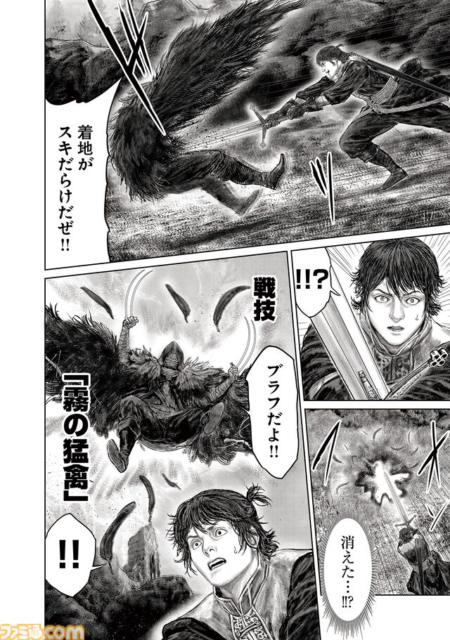 ギャグ漫画『ELDEN RING 黄金樹への道』第80話が公開。ユラvsエレオノーラ、褪夫vsカラス山の凶手、2組の激闘が開始！