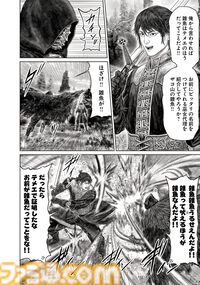 ギャグ漫画『ELDEN RING 黄金樹への道』第80話が公開。ユラvsエレオノーラ、褪夫vsカラス山の凶手、2組の激闘が開始！