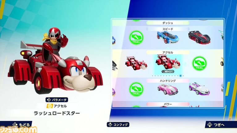 『ソニックレーシング クロスワールド』ロックマン＆ブルース参戦、ワイリーキャッスルを走ると存在しない歌詞が脳内再生されがち【コースアウトでﾃｨｳﾝﾃｨｳﾝﾃｨｳﾝ】