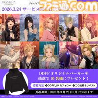 『ディシディア デュエルム FF』サービス開始日が3月24日に決定。リュック（声：松本まりか）、クライヴ（声：内田夕夜）ら新たな参戦キャラも6名解禁