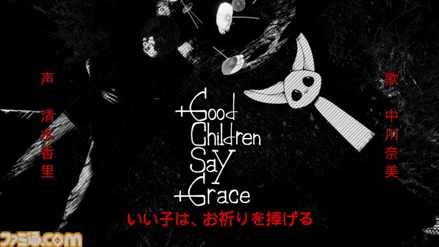 『Good Children Say Grace』日本のマンガ『おやすみプンプン』に着想を得た不条理サイコロジカルホラーのトレーラー公開。4月2日にはデモ版が配信決定