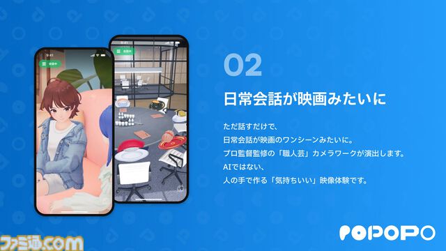 新SNS“POPOPO”発表。ひろゆきや川上量生が手掛けるカメラがいらないグループ通話アプリ、『エヴァ』や『東方Project』ともコラボ予定