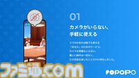 新SNS“POPOPO”発表。ひろゆきや川上量生が手掛けるカメラがいらないグループ通話アプリ、『エヴァ』や『東方Project』ともコラボ予定