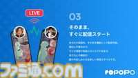 新SNS“POPOPO”発表。ひろゆきや川上量生が手掛けるカメラがいらないグループ通話アプリ、『エヴァ』や『東方Project』ともコラボ予定