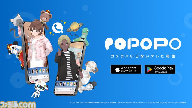 新SNS“POPOPO”発表。ひろゆきや川上量生が手掛けるカメラがいらないグループ通話アプリ、『エヴァ』や『東方Project』ともコラボ予定