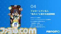 新SNS“POPOPO”発表。ひろゆきや川上量生が手掛けるカメラがいらないグループ通話アプリ、『エヴァ』や『東方Project』ともコラボ予定