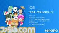 新SNS“POPOPO”発表。ひろゆきや川上量生が手掛けるカメラがいらないグループ通話アプリ、『エヴァ』や『東方Project』ともコラボ予定