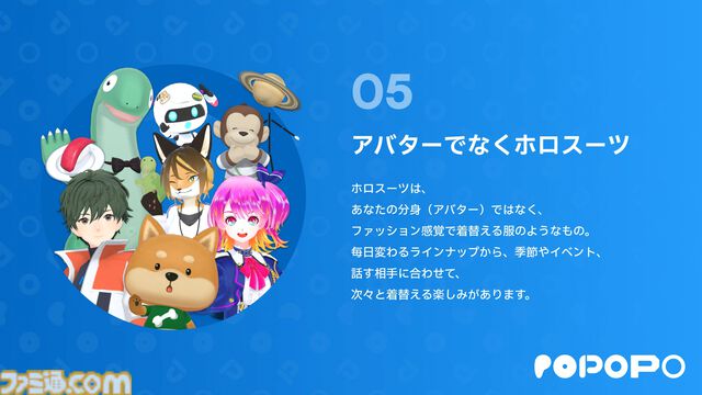 新SNS“POPOPO”発表。ひろゆきや川上量生が手掛けるカメラがいらないグループ通話アプリ、『エヴァ』や『東方Project』ともコラボ予定