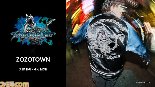 “家庭科のドラゴン”のスカジャンが登場。男子小学生の心を掴んだ“裁縫箱の竜”が現代ストリートスタイルに。25周年でZOZOTOWNとコラボ