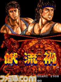 【アケアカ】『餓流禍』3月19日配信。大国の侵攻を防ぐべく戦争のプロフェッショナルとして大軍に立ち向かうシューティング