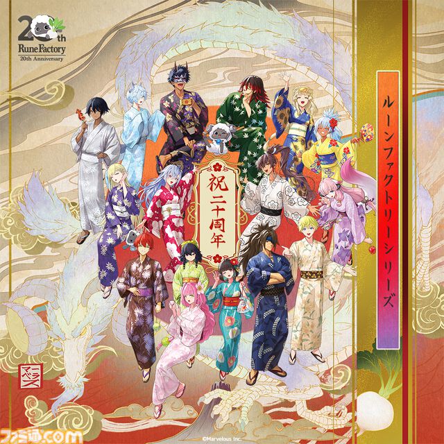 『牧場物語』『ルーンファクトリー』キャラクター人気投票開催。Wアニバーサリーで両作品から総勢560名がノミネートし、上位は新規描き下ろしイラスト化