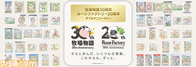 『牧場物語』『ルーンファクトリー』キャラクター人気投票開催。Wアニバーサリーで両作品から総勢560名がノミネートし、上位は新規描き下ろしイラスト化