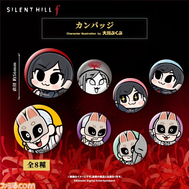 『サイレントヒルf』雛子と狐面の男の大川ぶくぶ描き下ろしグッズが登場。セリフ入りアクキーやぬいぐるみマスコットなど