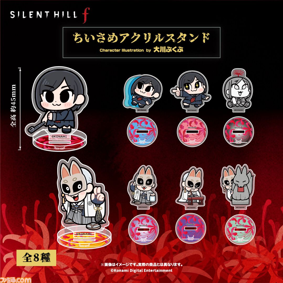 国産】 限定特典 アクリルキーチャーム サイレントヒルf 楽天ブックス 国産】 限定特典 アクリルキーチャーム サイレントヒルf 楽天ブックス