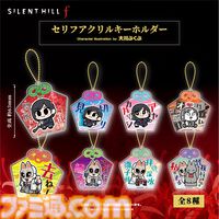 『サイレントヒルf』雛子と狐面の男の大川ぶくぶ描き下ろしグッズが登場。セリフ入りアクキーやぬいぐるみマスコットなど