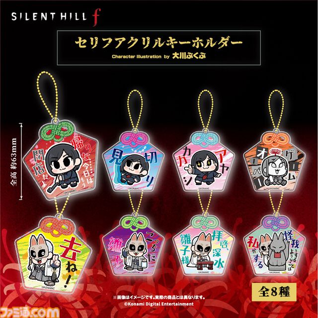 『サイレントヒルf』雛子と狐面の男の大川ぶくぶ描き下ろしグッズが登場。セリフ入りアクキーやぬいぐるみマスコットなど