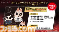 『サイレントヒルf』雛子と狐面の男の大川ぶくぶ描き下ろしグッズが登場。セリフ入りアクキーやぬいぐるみマスコットなど