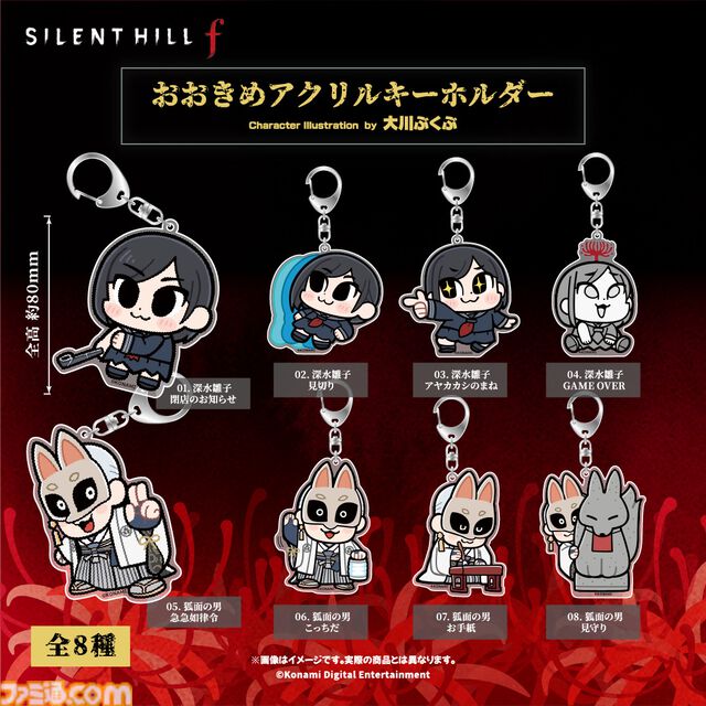 『サイレントヒルf』雛子と狐面の男の大川ぶくぶ描き下ろしグッズが登場。セリフ入りアクキーやぬいぐるみマスコットなど
