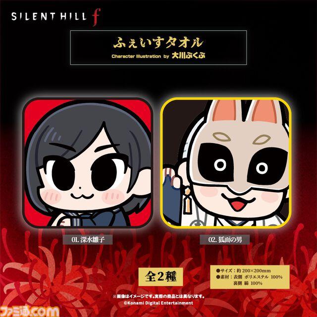 『サイレントヒルf』雛子と狐面の男の大川ぶくぶ描き下ろしグッズが登場。セリフ入りアクキーやぬいぐるみマスコットなど