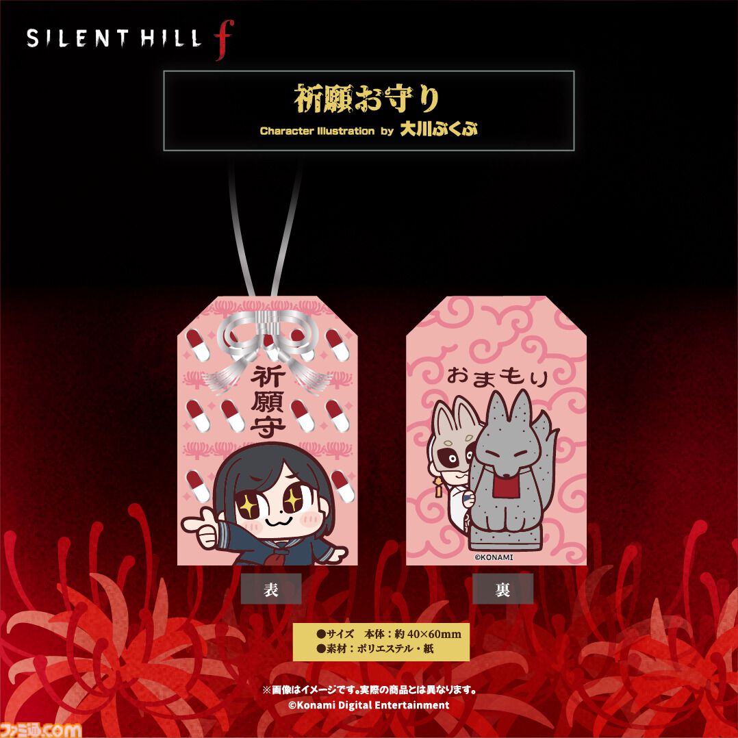 サイレントヒルf』雛子と狐面の男の大川ぶくぶ描き下ろしグッズが登場