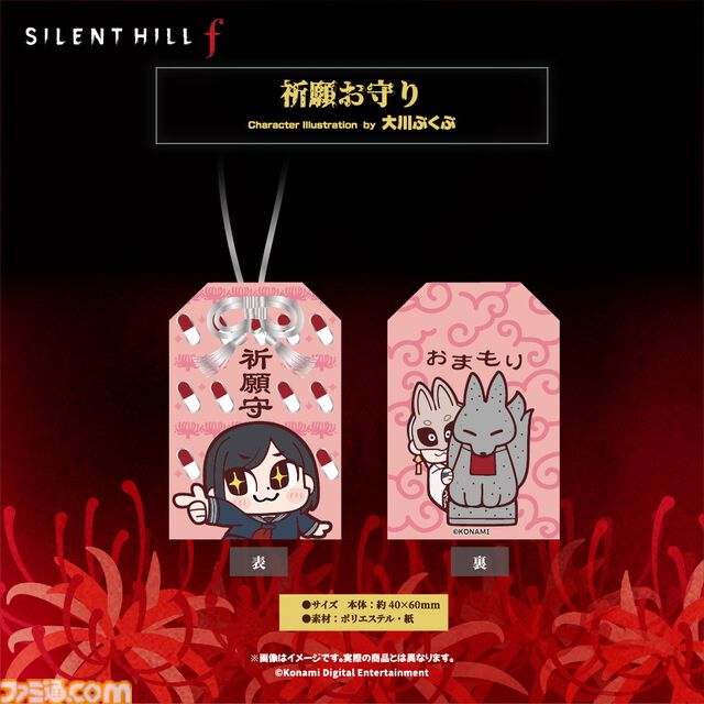 『サイレントヒルf』雛子と狐面の男の大川ぶくぶ描き下ろしグッズが登場。セリフ入りアクキーやぬいぐるみマスコットなど