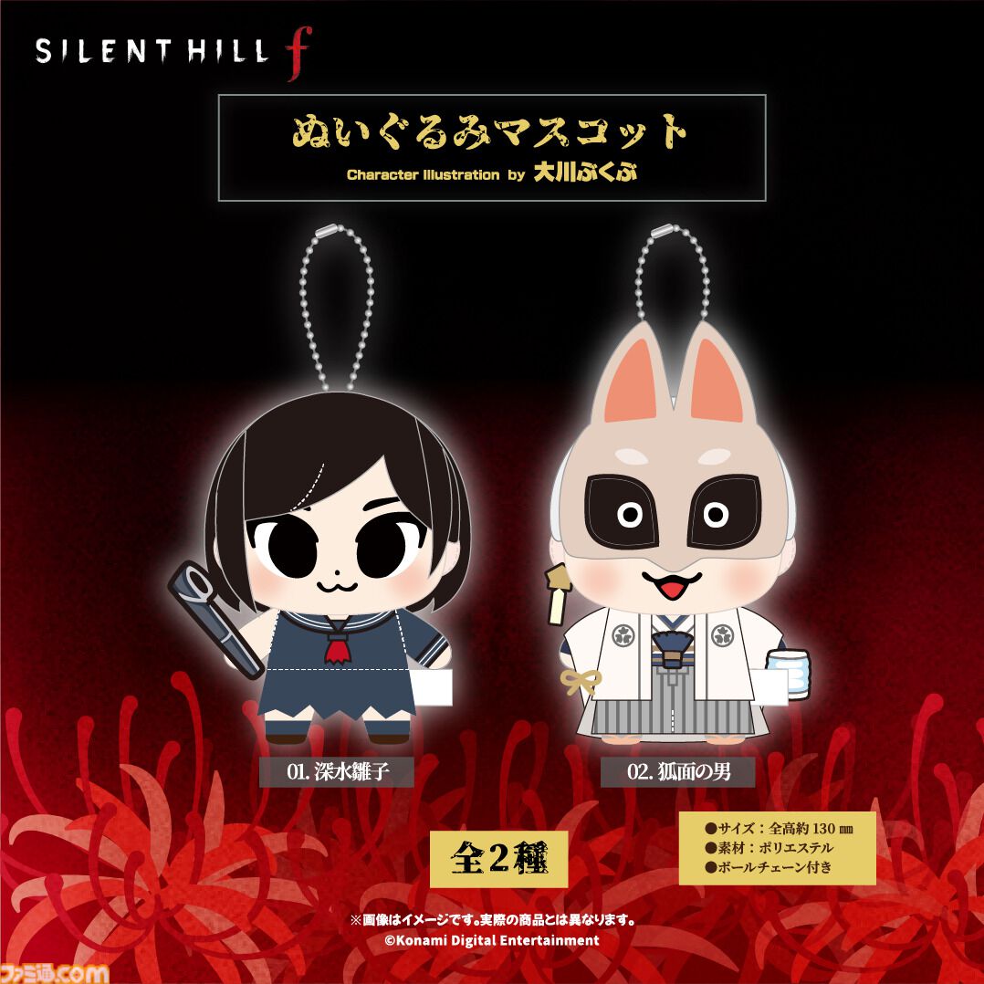 『サイレントヒルf』雛子と狐面の男の大川ぶくぶ描き下ろしグッズが登場。セリフ入りアクキーやぬいぐるみマスコットなど