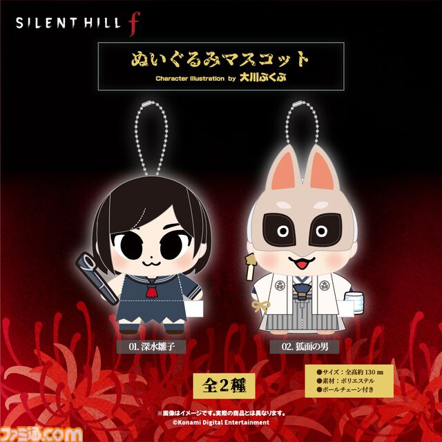 『サイレントヒルf』雛子と狐面の男の大川ぶくぶ描き下ろしグッズが登場。セリフ入りアクキーやぬいぐるみマスコットなど
