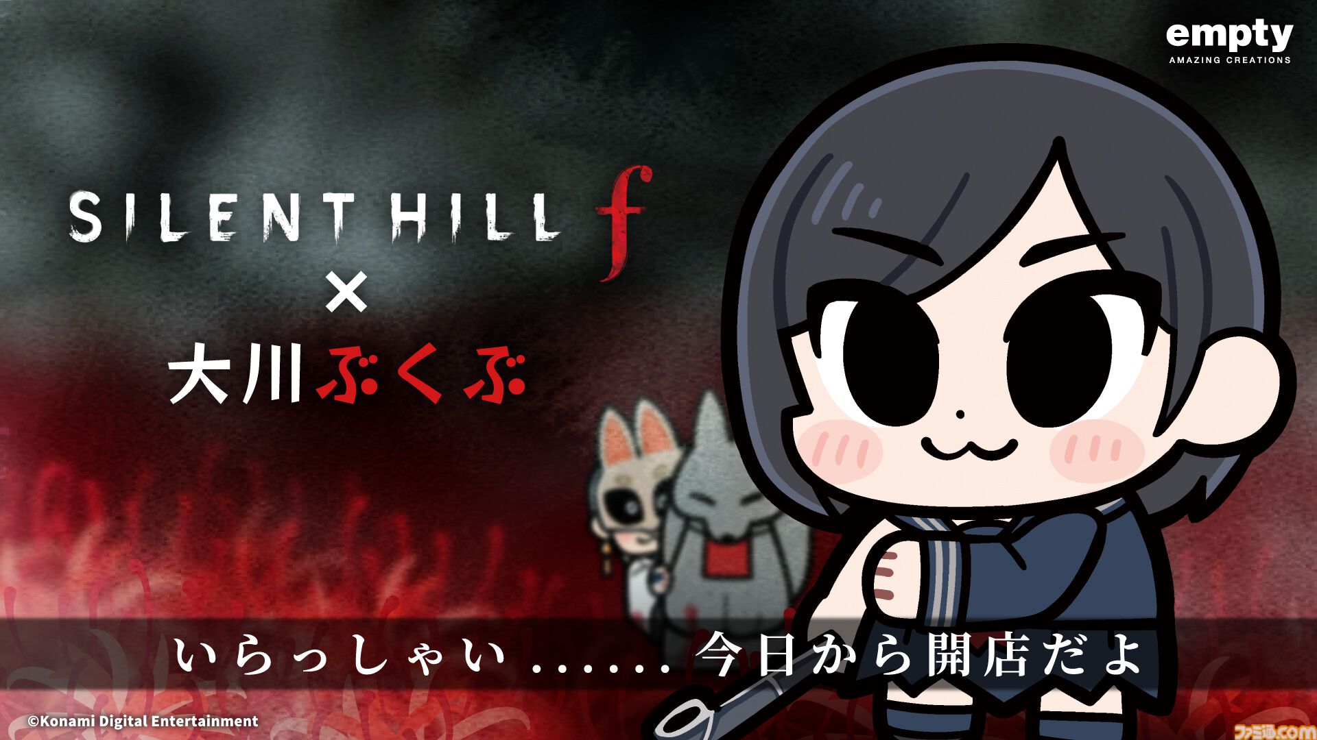 サイレントヒルf』雛子と狐面の男の大川ぶくぶ描き下ろしグッズが登場