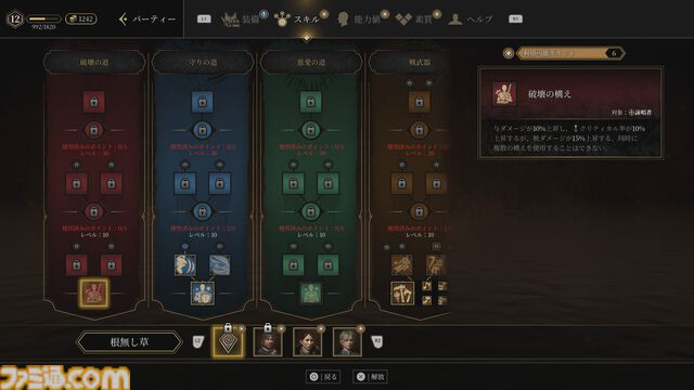 『グリードフォール：滅びゆく世界』PS5版が本日（3/18）発売。プレイヤーの選択ひとつひとつが物語や仲間たちとの関係を変えるナラティブRPG