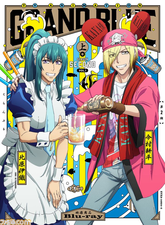 アニメ『ぐらんぶる』3期が7月より放送開始。古手川紗耶華役に大原さやか、チーフ役に瀬戸麻沙美、マキ役に洲崎綾
