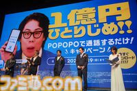 新国産SNS・POPOPO発表会。1億円キャンペーンは山分けではなくひとりじめ、ひろゆき「仮に100万ダウンロードでも効率がいい」