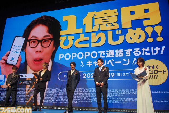 新国産SNS・POPOPO発表会。1億円キャンペーンは山分けではなくひとりじめ、ひろゆき「仮に100万ダウンロードでも効率がいい」