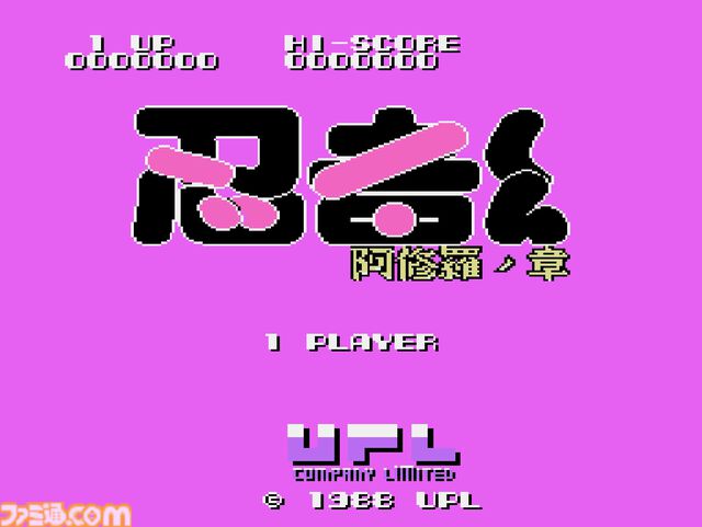 【コンアカ】『忍者くん 阿修羅ノ章』3月19日配信。手裏剣などの武器やカベキックを駆使し、多彩なフィールドを冒険する忍者アクション