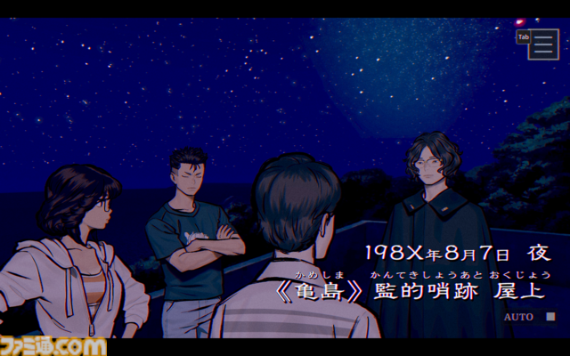 『パラノマサイト 伊勢人魚物語』聖地“神島”で始まる波乱万丈巡礼旅。ほぼ登山⁉ 伊勢志摩に行ったら、嵐を連れてきた件【パラノマサイト FILE38 伊勢人魚物語】