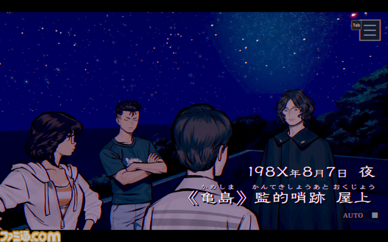 『パラノマサイト 伊勢人魚物語』聖地“神島”で始まる波乱万丈巡礼旅。ほぼ登山⁉ 伊勢志摩に行ったら、嵐を連れてきた件【パラノマサイト FILE38 伊勢人魚物語】
