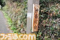 『パラノマサイト 伊勢人魚物語』聖地“神島”で始まる波乱万丈巡礼旅。ほぼ登山⁉ 伊勢志摩に行ったら、嵐を連れてきた件【パラノマサイト FILE38 伊勢人魚物語】