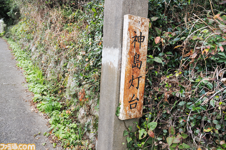 『パラノマサイト 伊勢人魚物語』聖地“神島”で始まる波乱万丈巡礼旅。ほぼ登山⁉ 伊勢志摩に行ったら、嵐を連れてきた件【パラノマサイト FILE38 伊勢人魚物語】