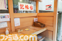 『パラノマサイト 伊勢人魚物語』聖地“神島”で始まる波乱万丈巡礼旅。ほぼ登山⁉ 伊勢志摩に行ったら、嵐を連れてきた件【パラノマサイト FILE38 伊勢人魚物語】