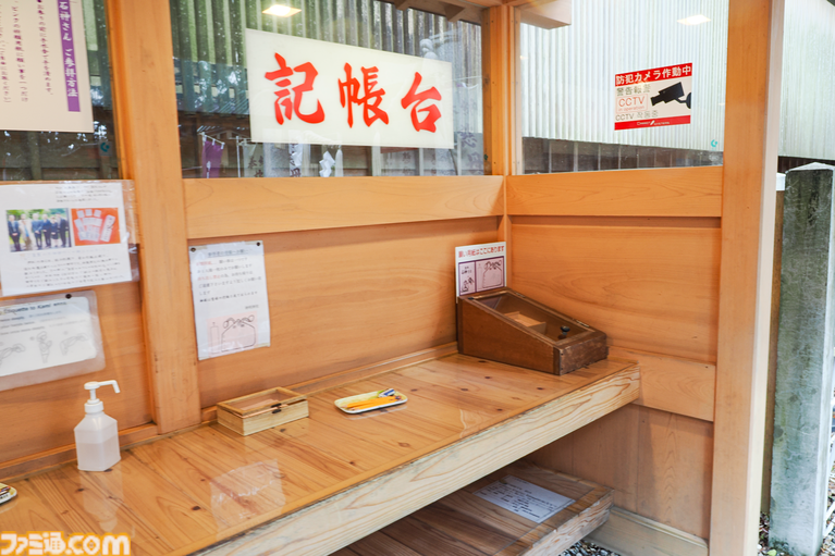 『パラノマサイト 伊勢人魚物語』聖地“神島”で始まる波乱万丈巡礼旅。ほぼ登山⁉ 伊勢志摩に行ったら、嵐を連れてきた件【パラノマサイト FILE38 伊勢人魚物語】