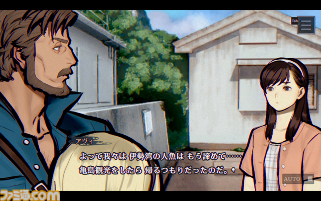 『パラノマサイト 伊勢人魚物語』聖地“神島”で始まる波乱万丈巡礼旅。ほぼ登山⁉ 伊勢志摩に行ったら、嵐を連れてきた件【パラノマサイト FILE38 伊勢人魚物語】