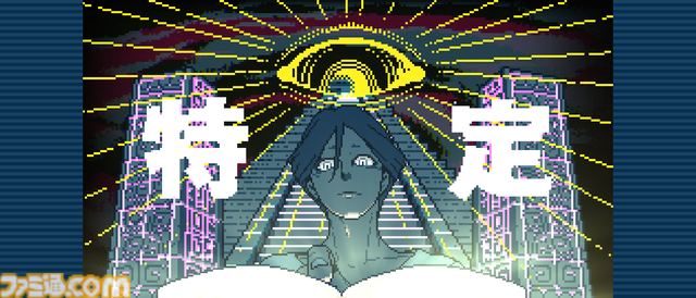 『都市伝説解体センター』スマホ版がいきなりサプライズ発売。プレイヤーを“衝撃”へと導く話題のアドベンチャーがいつでもどこでも遊びやすく