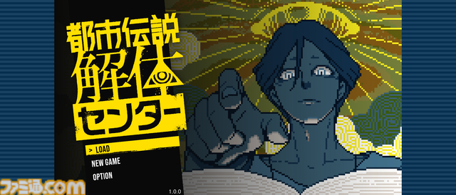 『都市伝説解体センター』スマホ版がいきなりサプライズ発売。プレイヤーを“衝撃”へと導く話題のアドベンチャーがいつでもどこでも遊びやすく