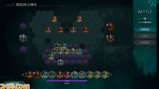 『ディサイプルズ ドミネーション』PS5版が本日（3/19）発売。『ディサイプルズ リベレーション』正統続編のターン制シミュレーションRPG